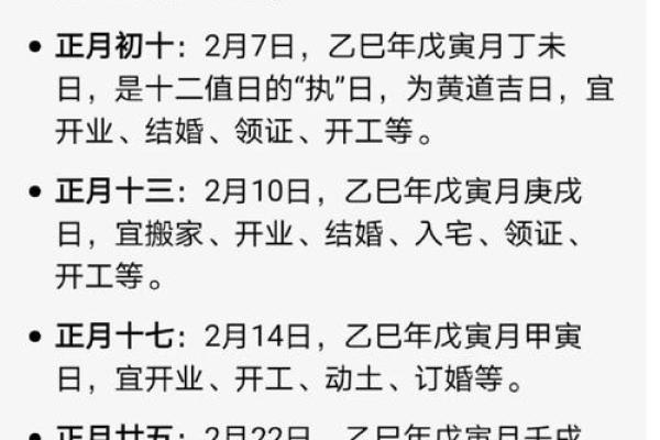 2025年查12月入宅的吉日 十二月入伙黄道吉日