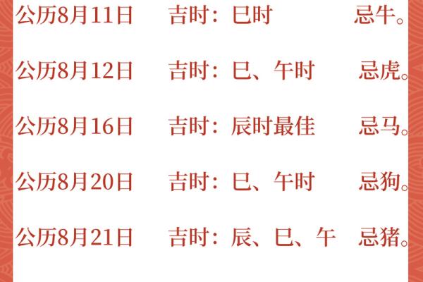 农历6月初十黄道吉日 农历6月初十是什么命