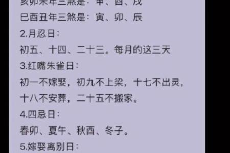 3月黄道吉日一览表 3月最旺的吉日