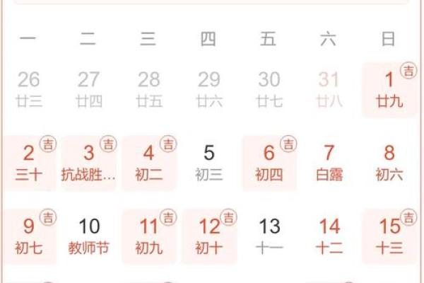 2025年12月祈福好日子时辰对照 2025年12月份祈福黄道吉日