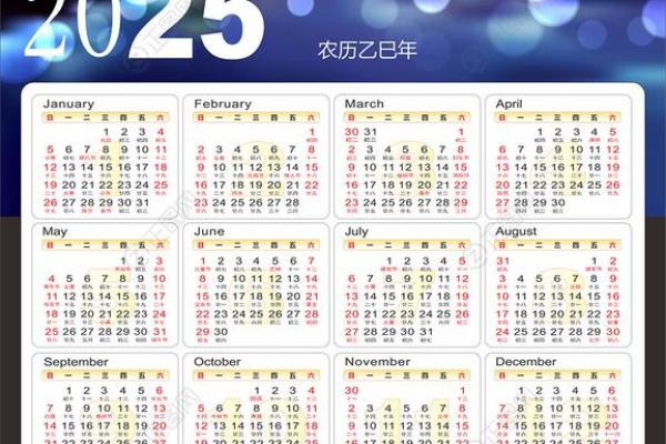 2025年九月初三小吉日 2025年九月黄道吉日表