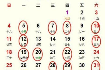 15年6月黄道吉日查询 2015年6月的黄道吉日