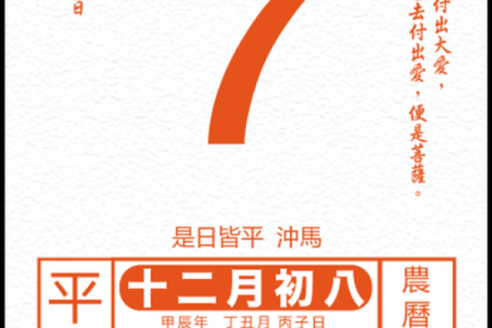 农历7月12是黄道吉日吗 7月12日是黄道吉日