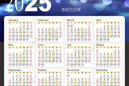 2025年九月初三小吉日 2025年九月黄道吉日表
