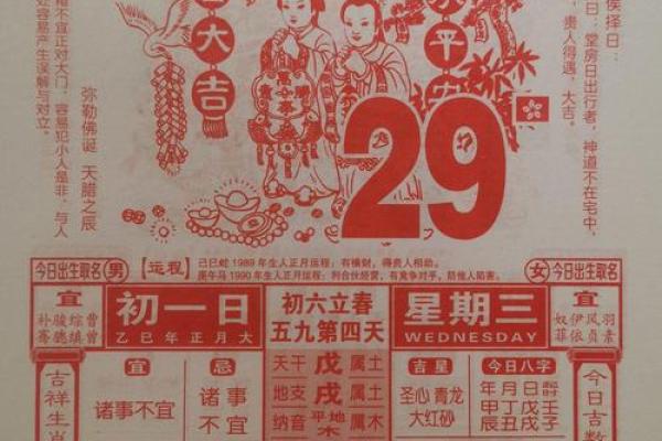 2023年最准确老黄历 2025年老黄历黄道吉日一览表
