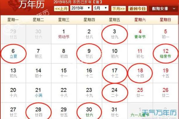 11月黄道吉日查询2023年
