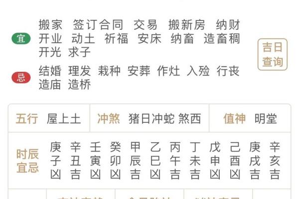 万年历黄道吉日九月初一(黄道吉日九月份查询)