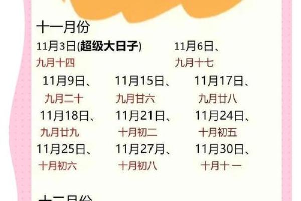 9月份订婚黄道吉日2025年是哪一天 2025年9月订婚最佳日子