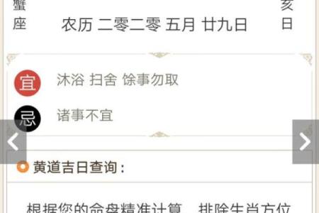 2021年6月25日结婚黄道吉日 2021年6月25日黄历查询