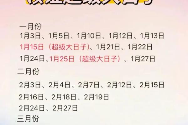 12月份黄道吉日2025年 2025年12月份黄道吉日一览表