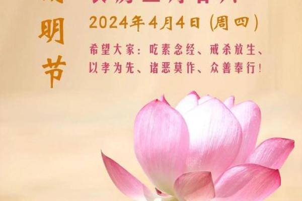 2025年上坟黄道吉日查询最新 2025年清明节上坟祭祖吉日