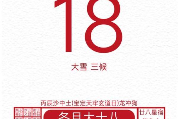 2024年1月18日黄道吉日查询 2024年1月18日宜忌