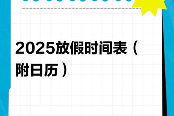 6月份日历表2022 日历2025日历表黄道吉日