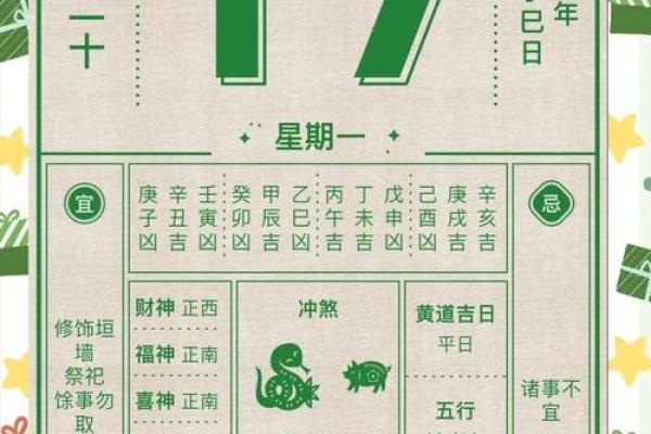 2025年5月初七黄道吉日一览表 2025年的黄道吉日农历