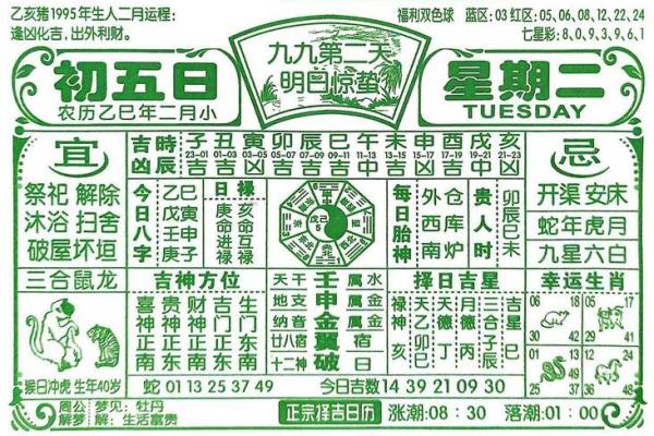 20256月黄道吉日有哪几天 2023年黄道吉日查询一览表
