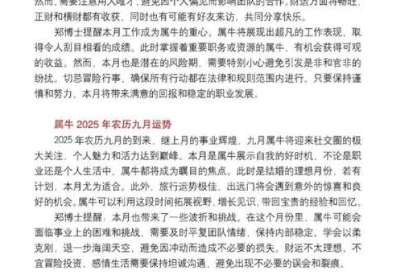 2025年属牛结婚月份一览表 97年属牛结婚黄道吉日