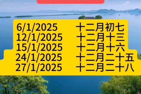 2025年3月黄道吉日扫墓 3月扫墓好日子