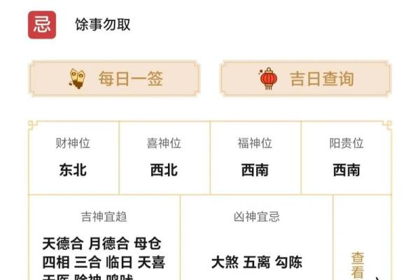 2025年12月办酒席吉日吉时查询 12月份办酒黄道吉日