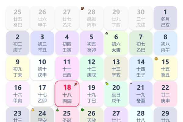 2025年12月办酒席吉日吉时查询 12月份办酒黄道吉日