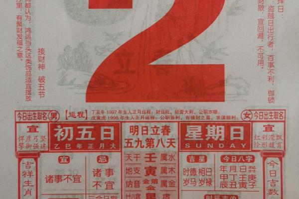 2025年月开工黄道吉日 2025年开工黄道吉日一览表
