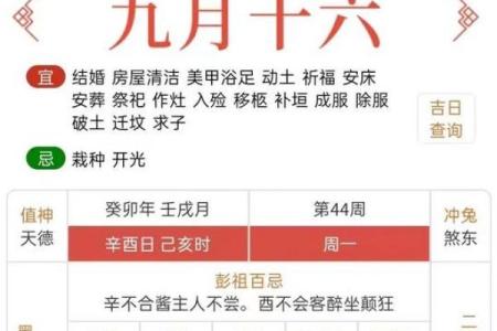 日历黄道吉日十月份都有那天 2025年老历10月份黄道吉日一览表