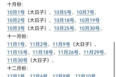 20256月黄道吉日有哪几天 2023年黄道吉日查询一览表
