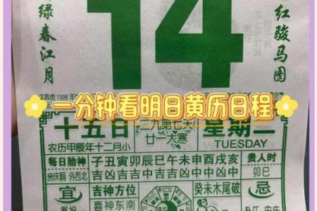 2025年6月17日黄道吉日 2025年6月17日宜忌
