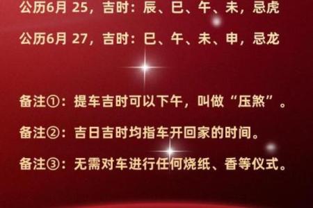 11月份黄道吉日2025年提车