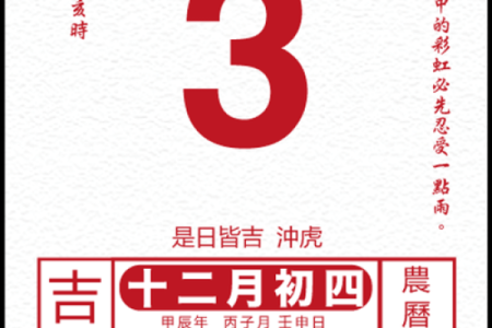 2025年3月黄道吉日 2022年3月黄道吉日