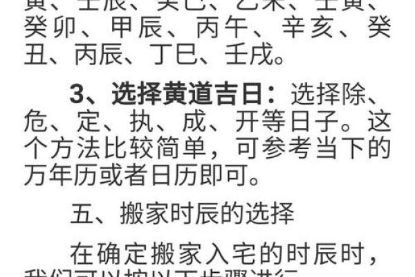 6月份乔迁入宅吉日(6月份乔迁入宅吉日有哪些)