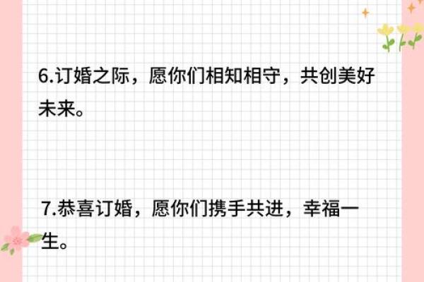 五月订婚的好日子有哪几天(5月订婚日子)