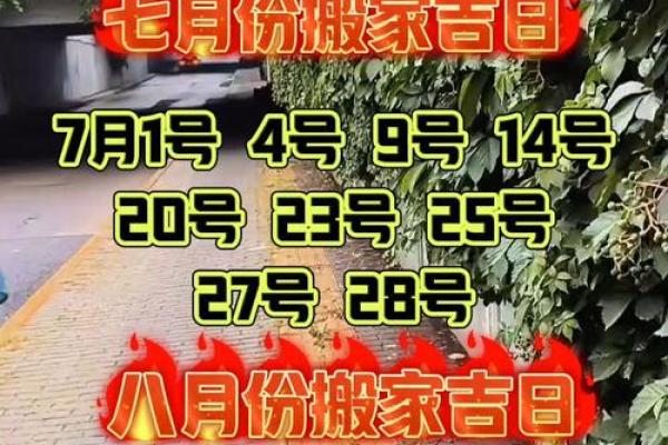 往东北方向搬家吉日(东北方向搬家吉日6月)