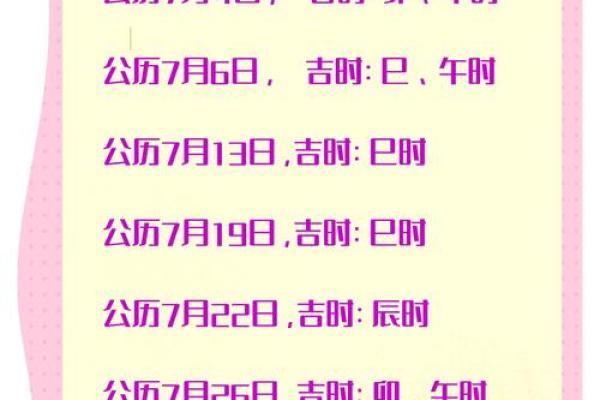 2025年7月月份搬家吉日(2025年7月份搬家吉日有哪些)