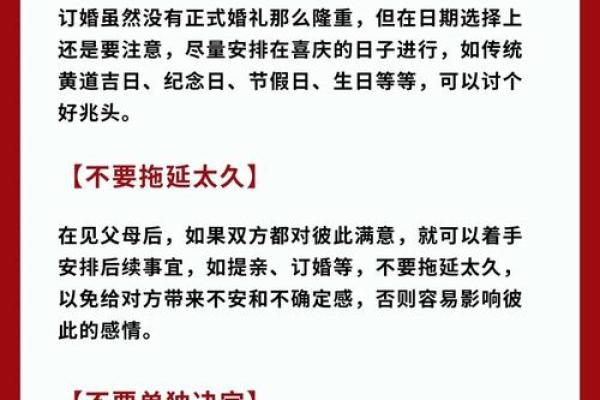 农历7月订婚吉日(农历7月适合订婚的日子)