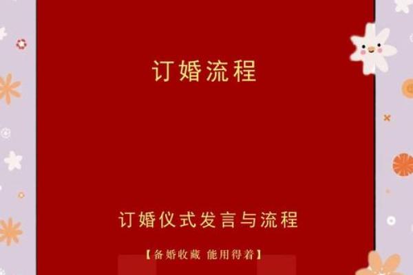 农历7月订婚吉日(农历7月适合订婚的日子)