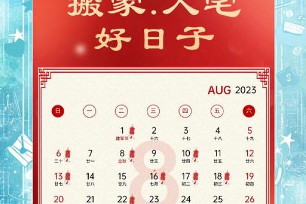 农历7月份乔迁的黄道吉日(农历七月乔迁黄道吉日2025)