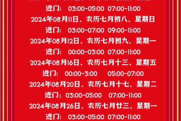 农历7月份乔迁的黄道吉日(农历七月乔迁黄道吉日2025)