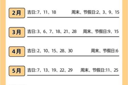 万年历2025年搬家入宅吉日(万年历2025搬家入宅吉日6月)