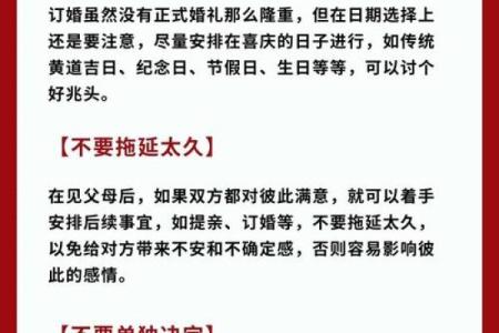 农历7月订婚吉日(农历7月适合订婚的日子)