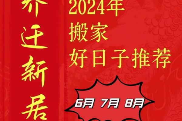 六月乔迁最佳日期(6月乔迁最佳日期)
