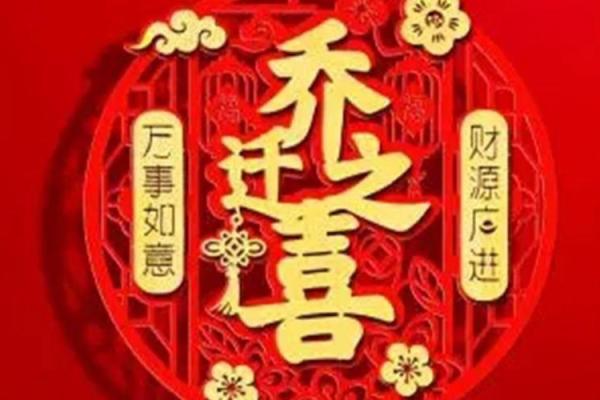 6月份适合搬家的吉日(6月份适合搬家的吉日2025年)