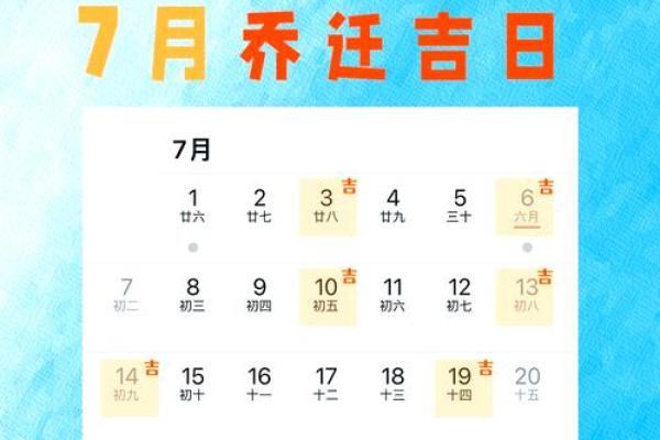 2025年7月搬家吉日哪天最好(7月25搬家吉时)