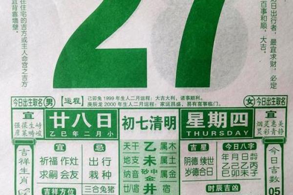 7月份黄道吉日2025年(7月份黄道吉日2025年开业)
