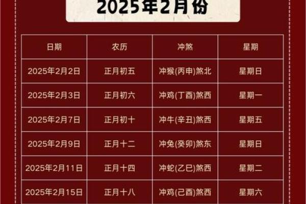 6月乔迁新居黄道吉日2025年(2025年六月乔迁新居吉日)