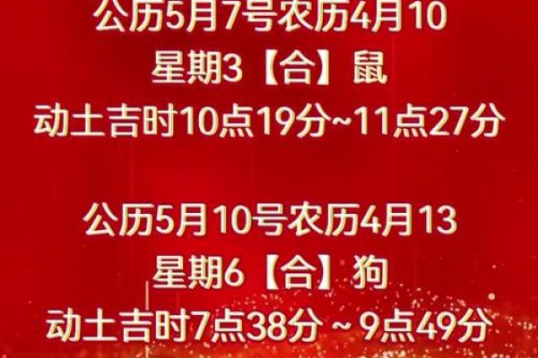 6月适合开工动土的日子(6月份哪天适合动土开工)