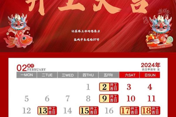 六月份动土开工的吉日(6月适合开工动土的日子)