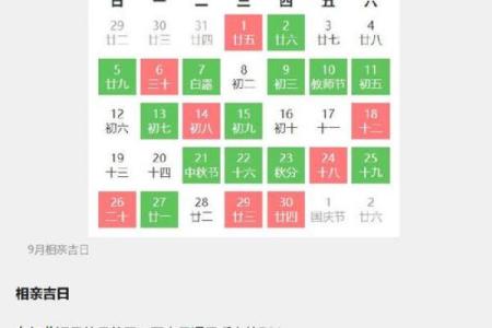 6月搬迁黄道吉日(6月搬迁黄道吉日查询)