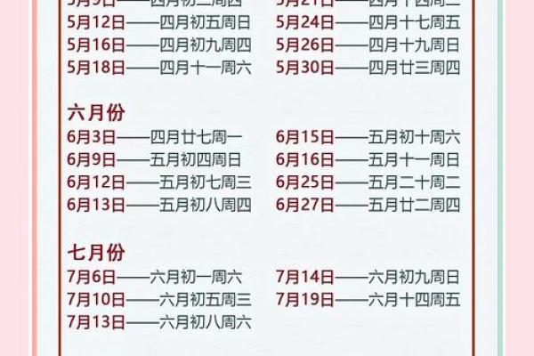 6月份哪天适合搬家的黄道吉日(2025年6月份哪天适合搬家的黄道吉日)