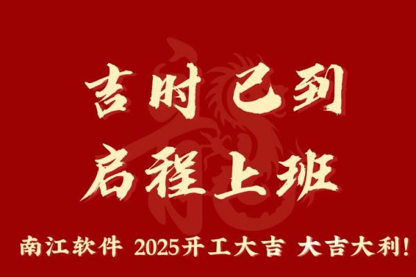 6月动土开工吉日(2025年6月份动土开工吉日)