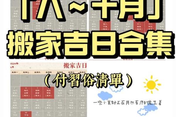 6月搬家最好的日子(6月搬家好日子哪几天)